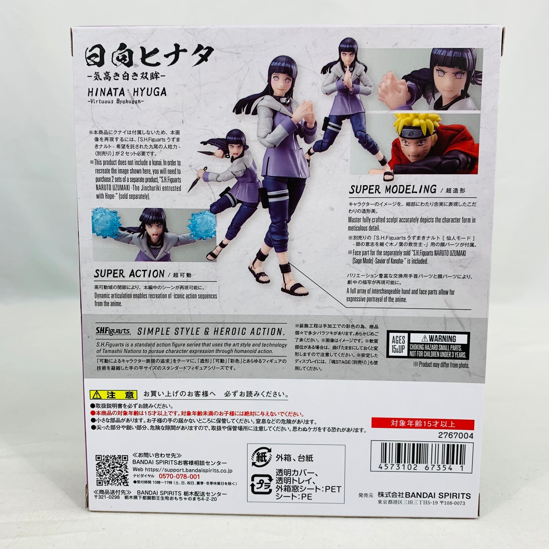 SH.Figuarts Hinata Hyuga -Noble White Eyes- [NARUTO Shippuden]