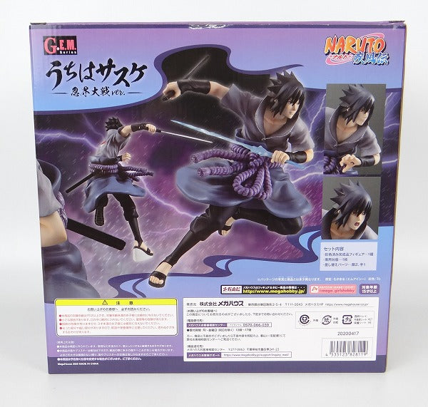 Mega House GE.M NARUTO-Naruto-Sasuke Ninja Wars Ver.