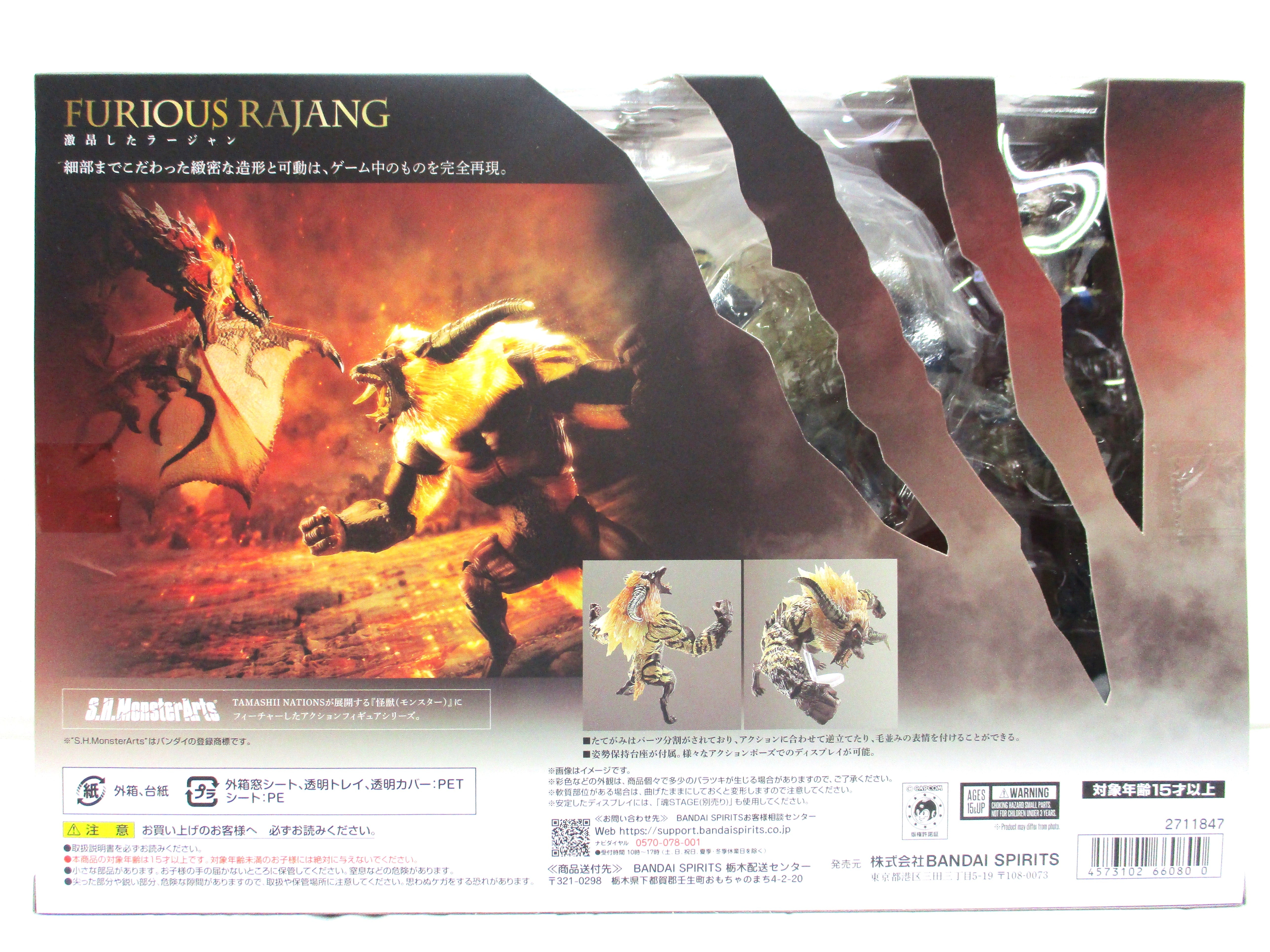 SH.MonsterArts Furious Rajang 