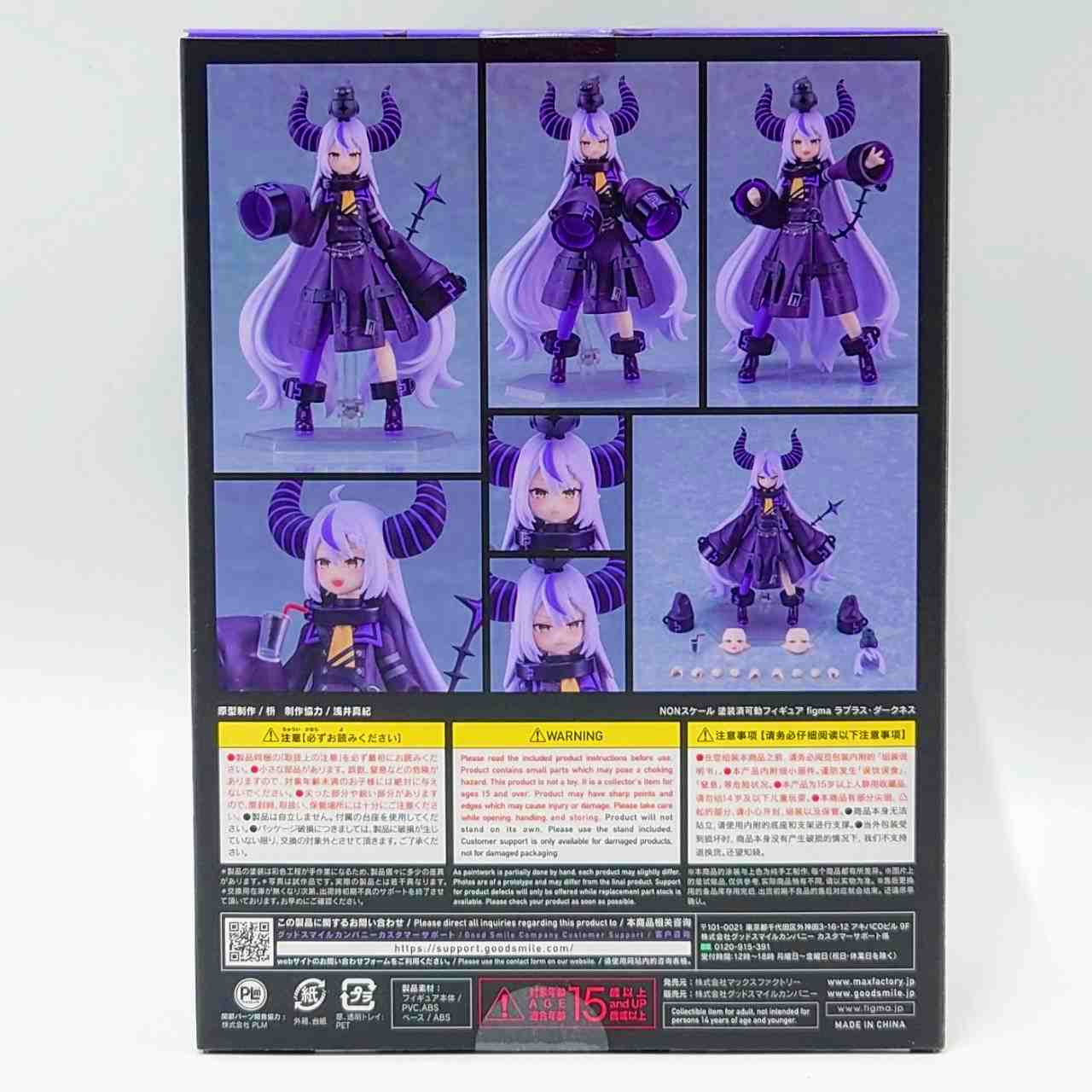 figma 619 Hololive Production Laplace Darkness