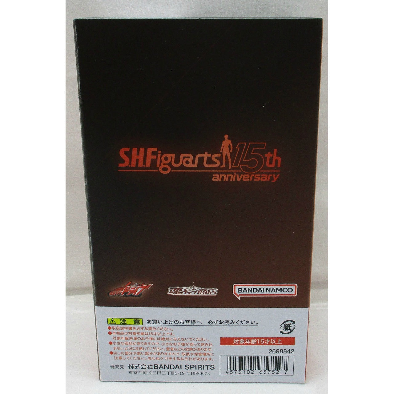 SH.Figuarts Kamen Rider Drive Type Tridoron Tire Kakimazerl Set -S.H.Figuarts 15th anniversary Ver.-