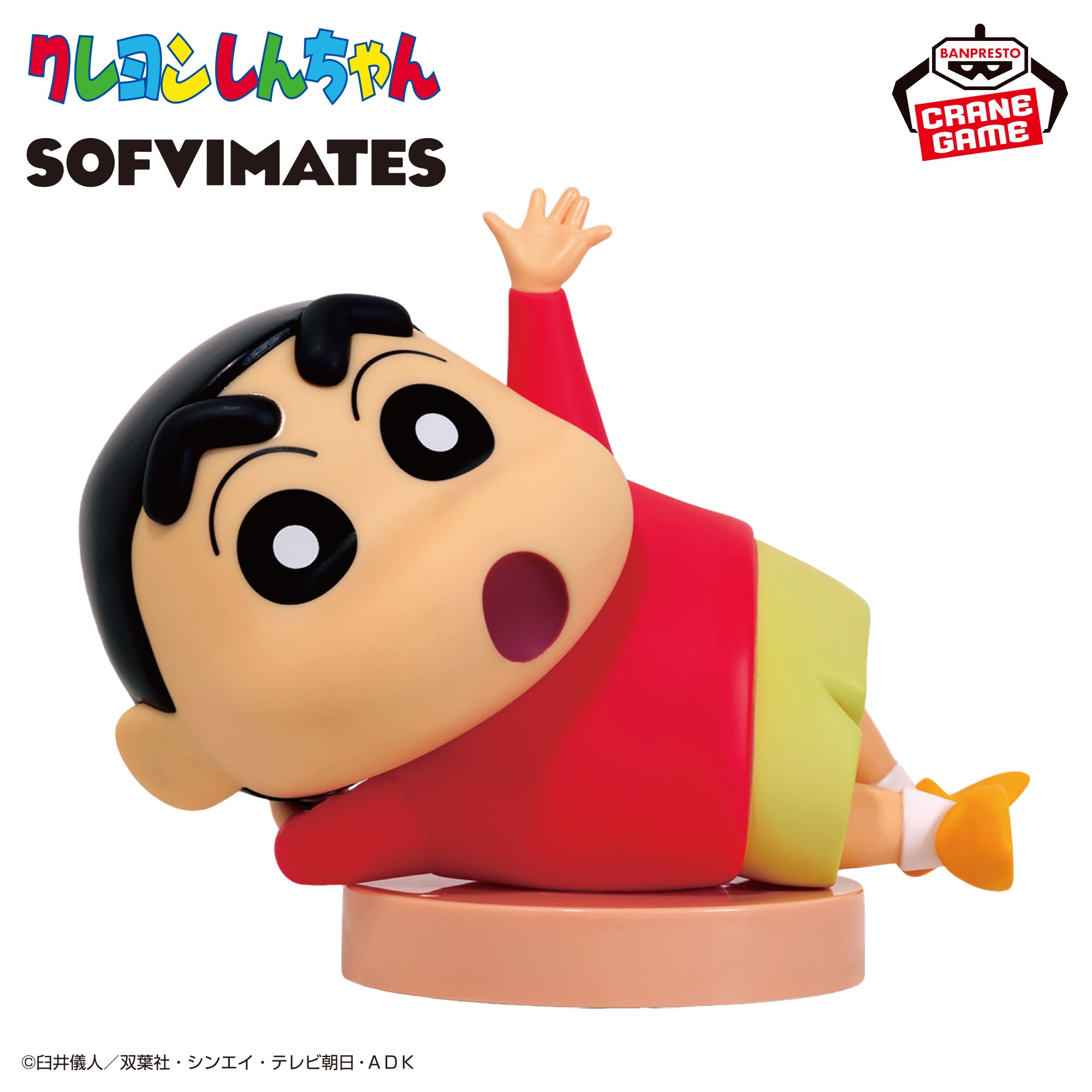 Crayon Shin-chan 光るSOFVIMATES Light - Shinnosuke Nohara