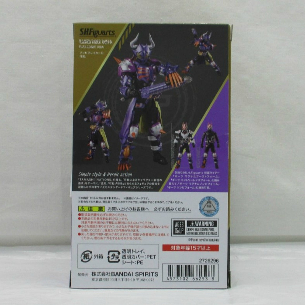 SH.Figuarts Kamen Rider Buffer Fever Zombie Foam
