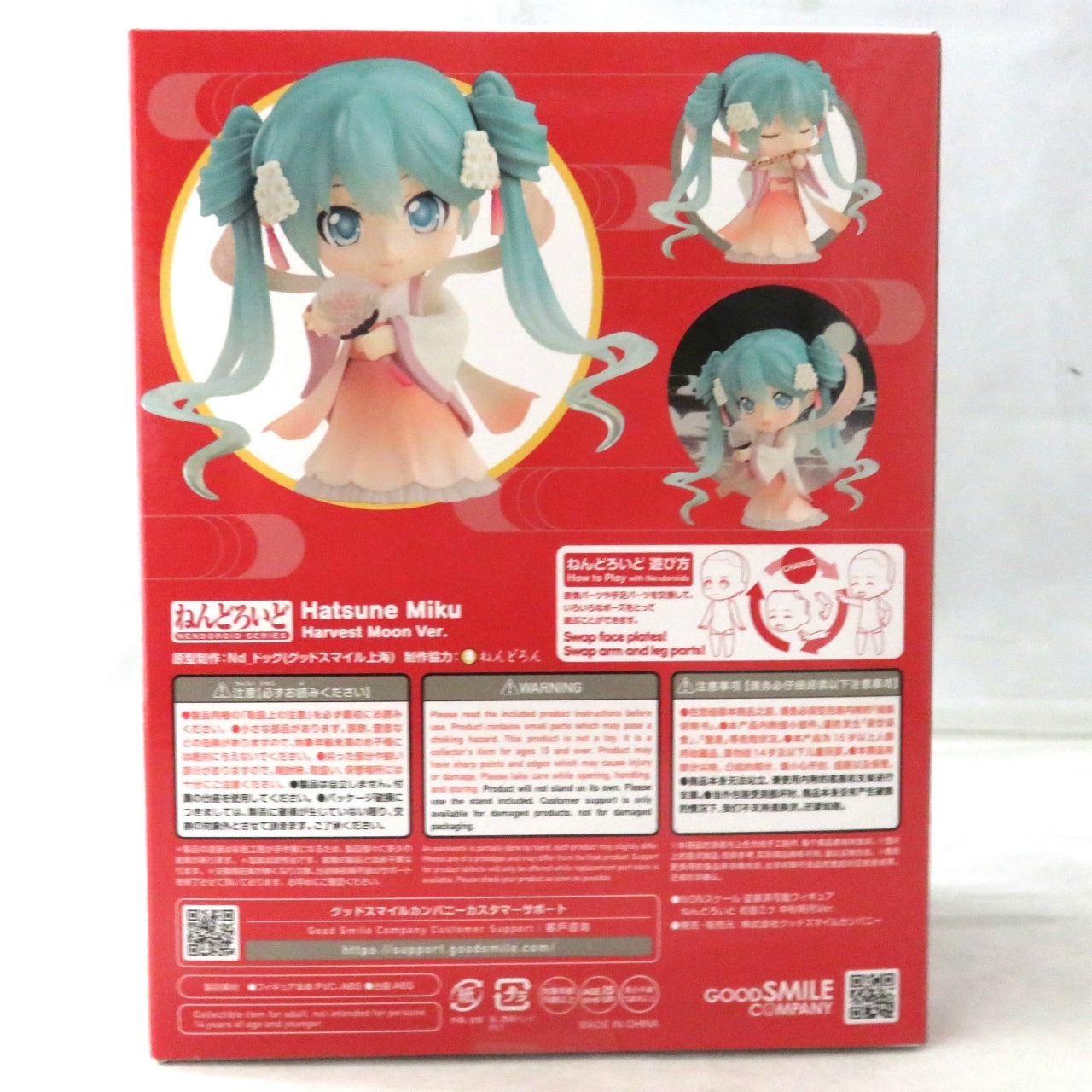 Nendoroid No539 Hatsune Miku Harvest Moon Ver.