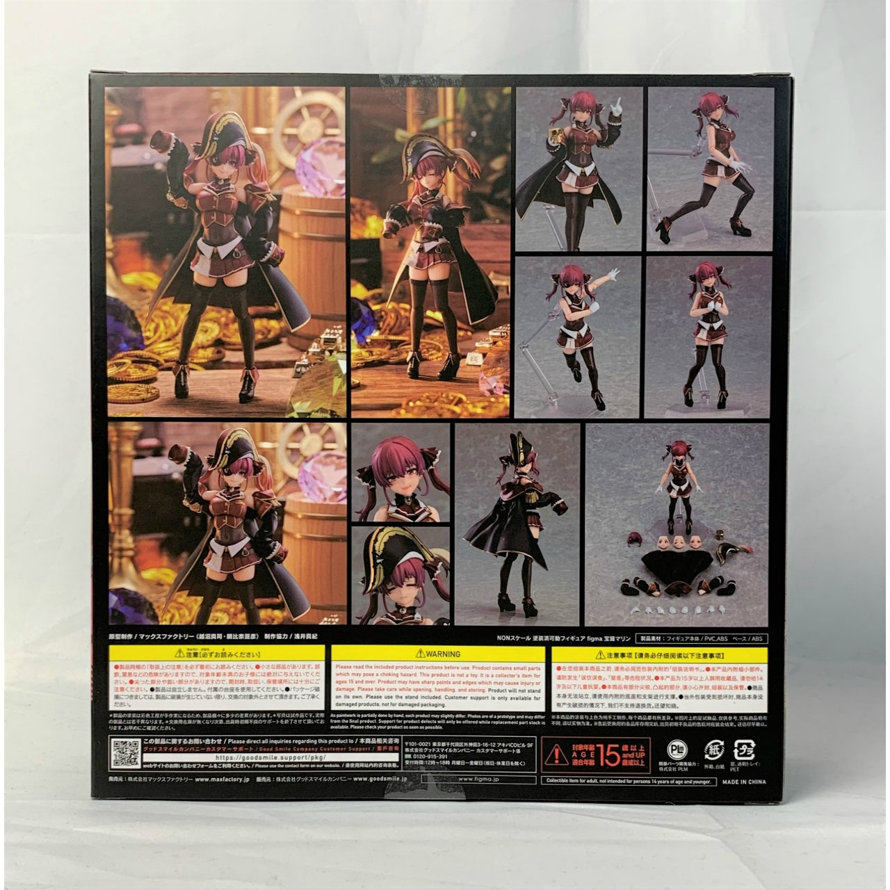 figma 577 Hosho Marine (Hololive Production)