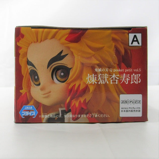 Demon Slayer Qposket Petit Kimetsu no Yaiba Vol.5 Purgatory Anjuro