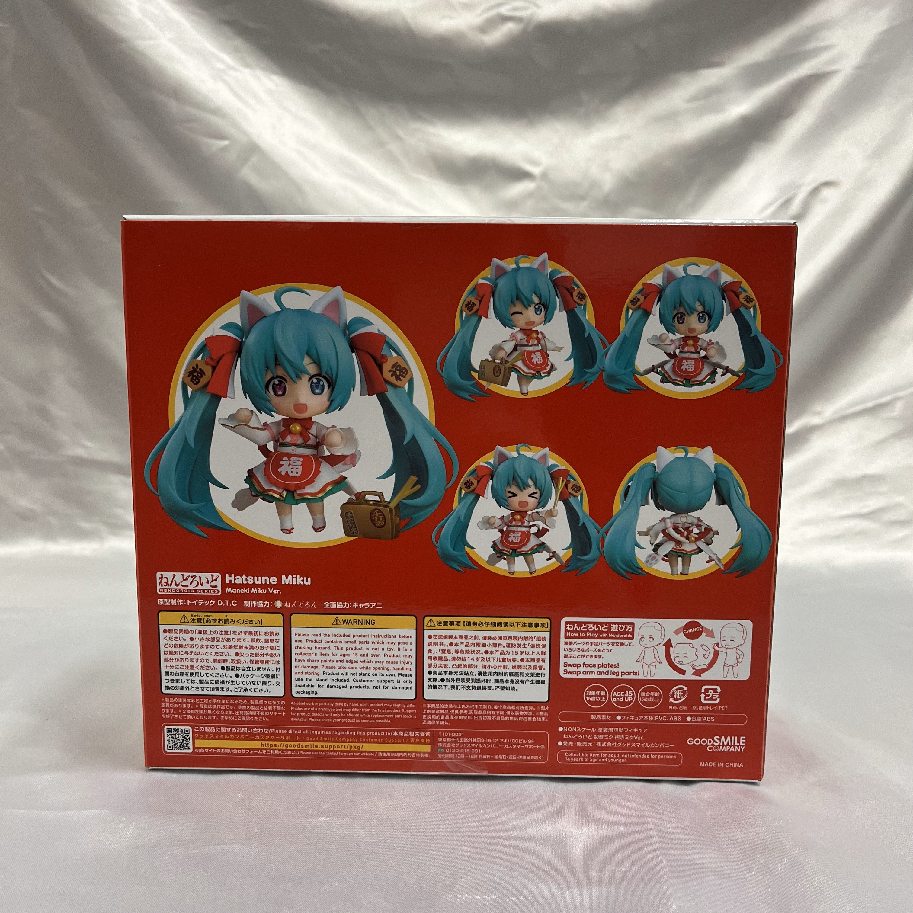 Nendoroid No1777 Hatsune Miku Inviting Miku Ver.