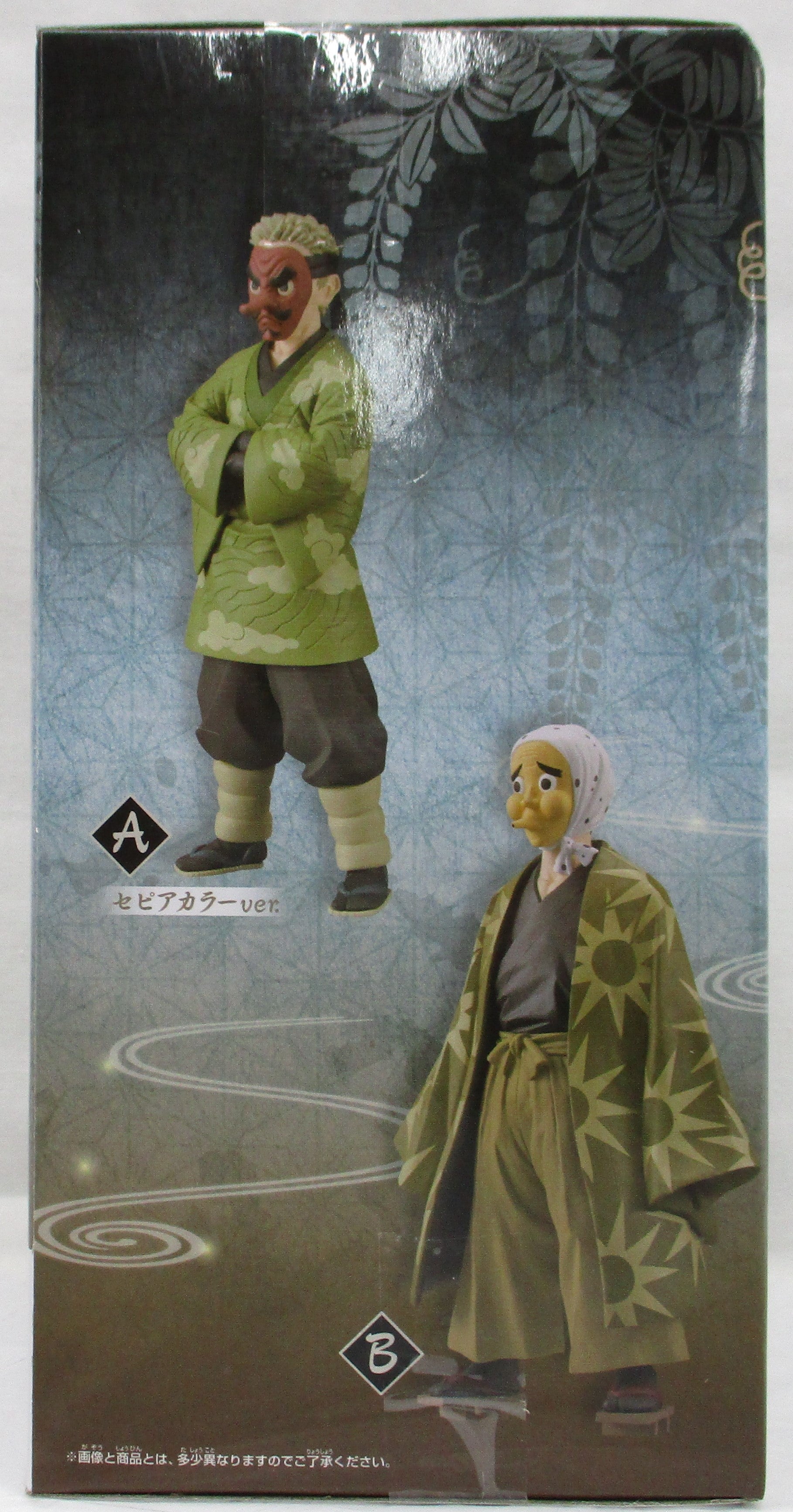 Demon Slayer Figure Kizuna no Sou Vol.35 Urokodaki Sakonji Sepia Color