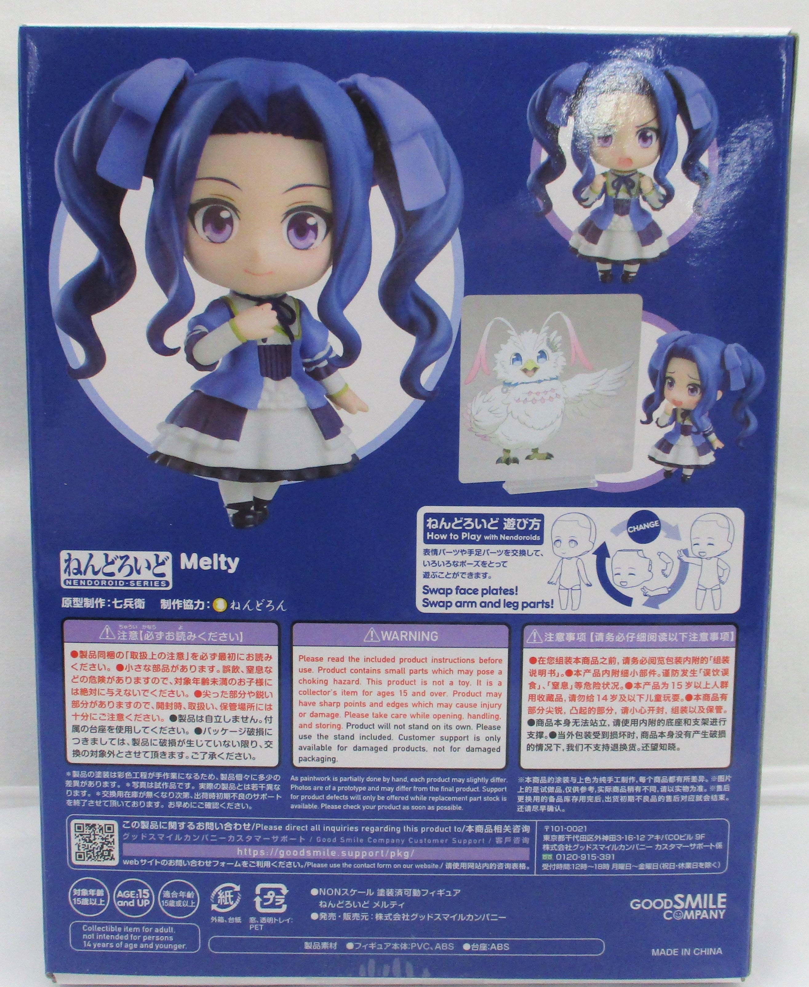 Nendoroid No.1772 Melty (The Rising of the Shield Hero Season 2)