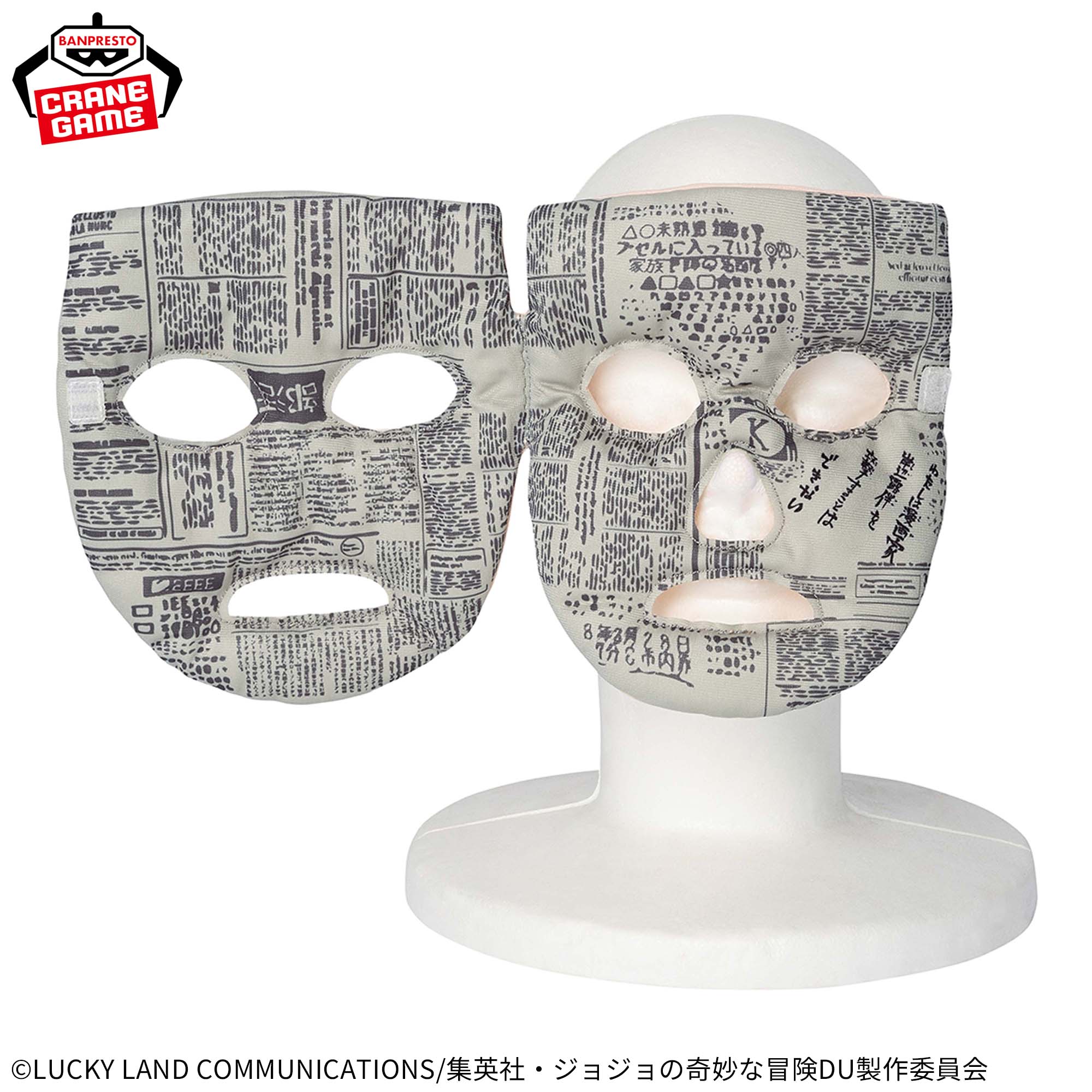 JoJo's Bizarre Adventure Diamond is unbreakable Heaven's Door Koichi Hirose Ver. Be Covered Plush Toy