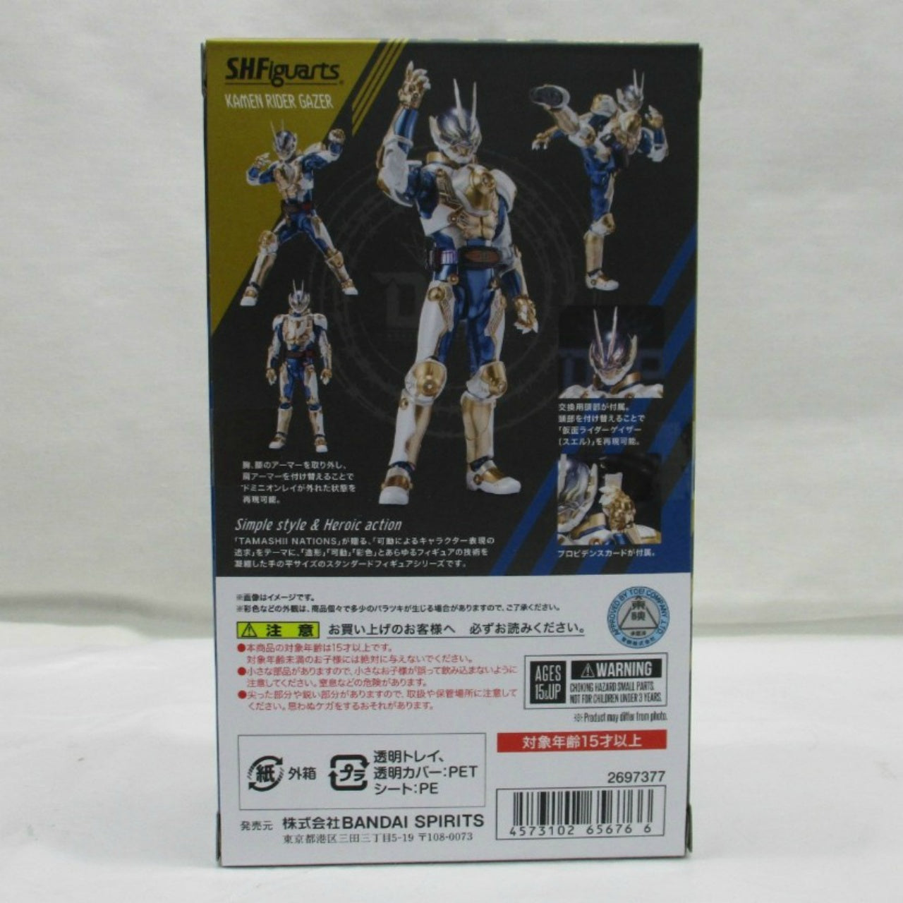 SH.Figuarts Kamen Rider Gazer