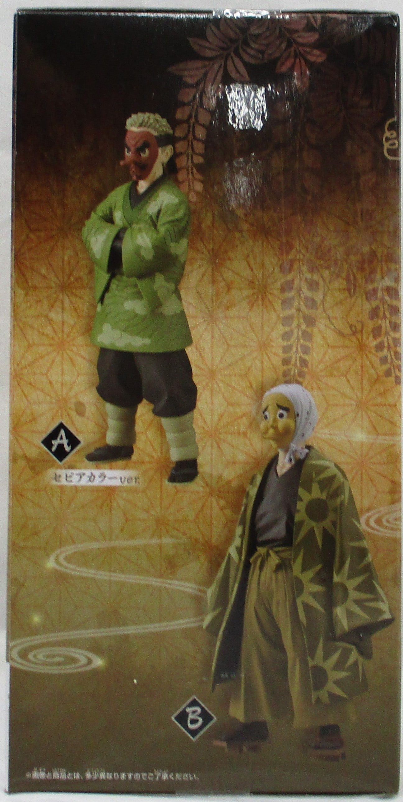 Demon Slayer Figure-Kizuna no Sou Vol35 B. Hotaru Haganezuka