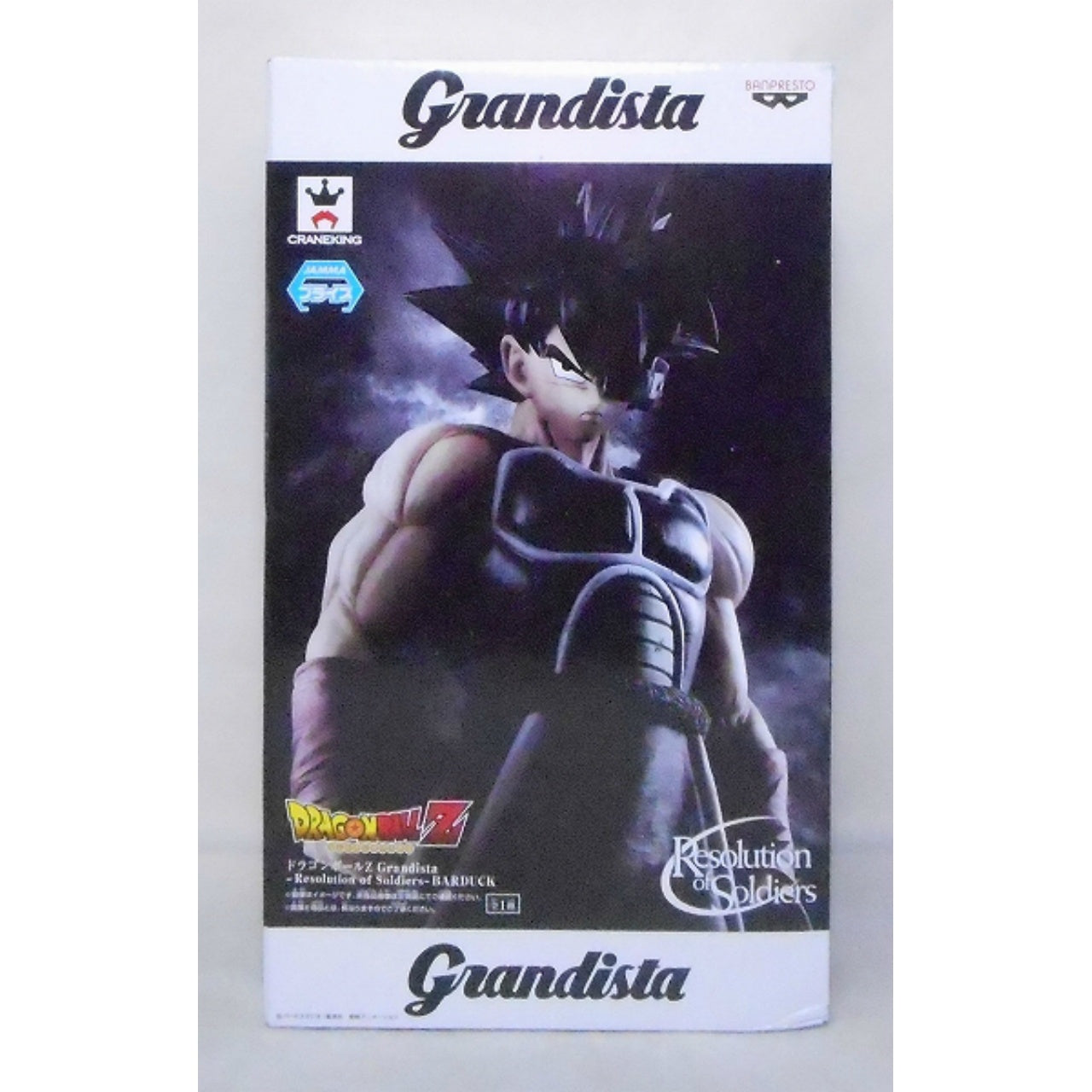 Dragon Ball Z Grandista Resolution of Soldiers Bardock
