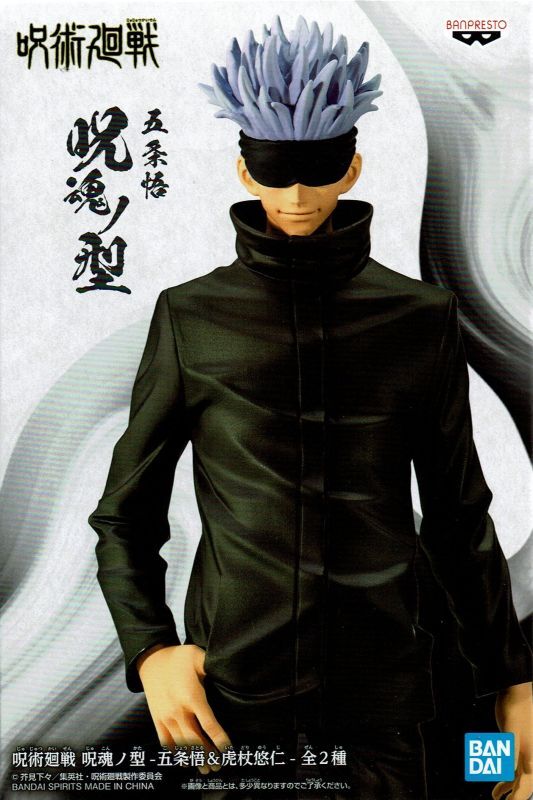 Jujutsu Kaisen Jukon no Kata Satoru Gojo-1
