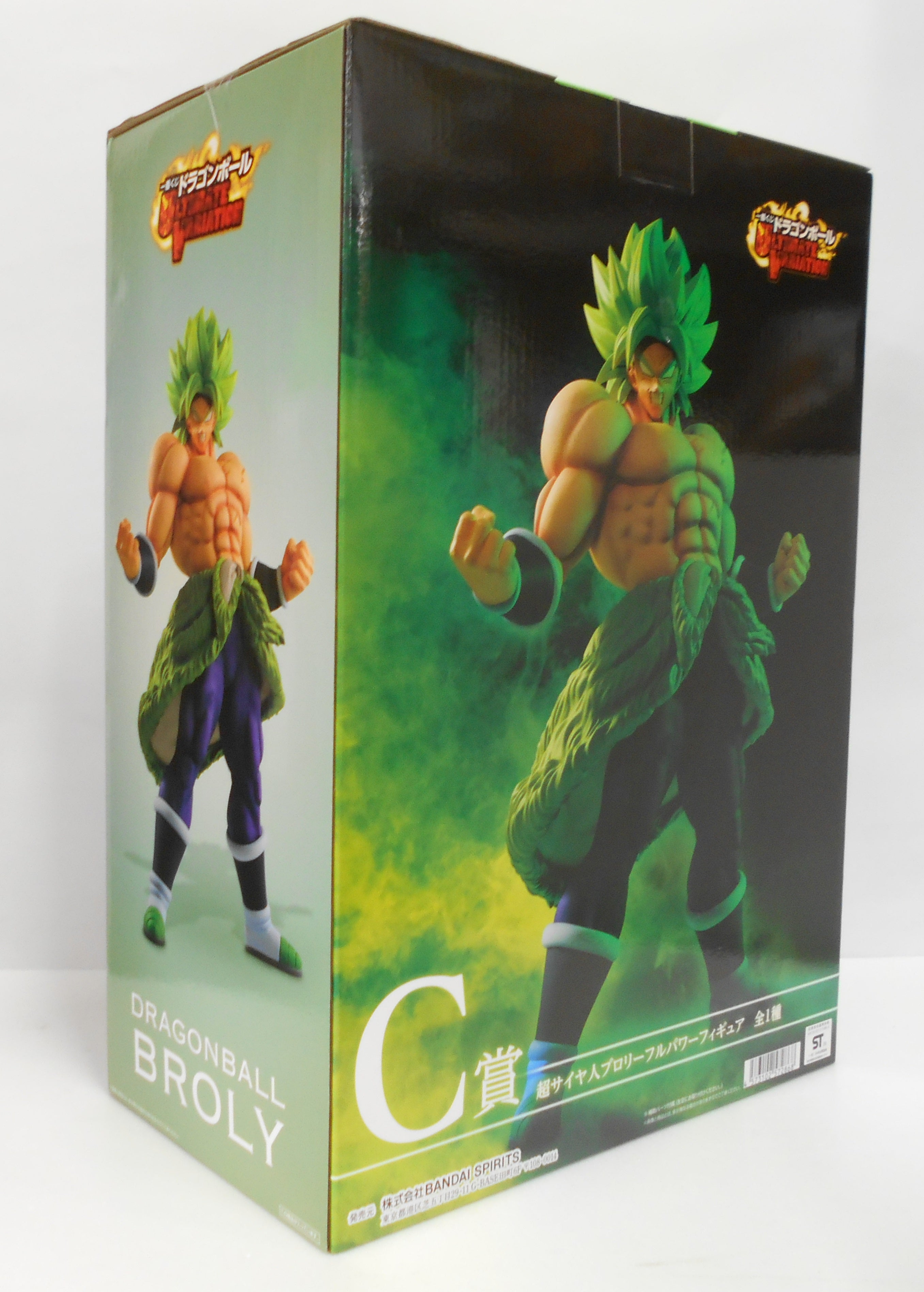 Ichiban Kuji Dragon Ball ULTIMATE VARIATION Prize C Super Saiyan Broly Full Power Figure