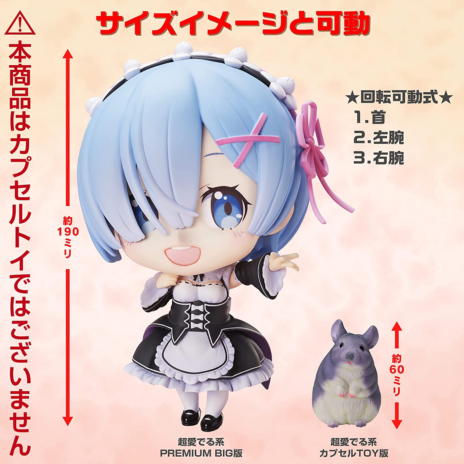 Cho Mederu-kei Deformed Chic Figure PREMIUM BIG Re:ZERO -Starting Life in Another World- Rem Coming Out to Meet You Ver.