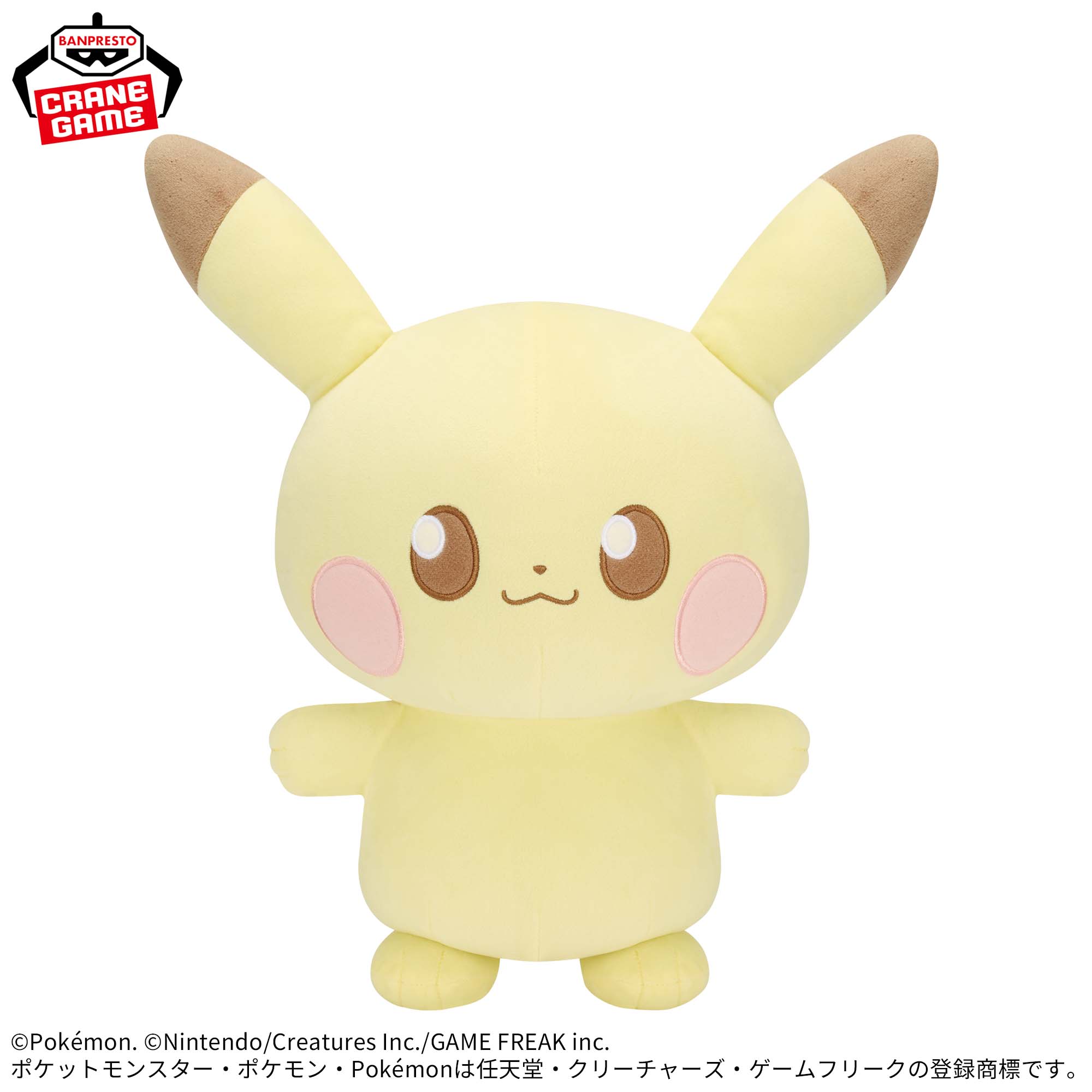 Poké Peace Meccha Mofugutto Plush Toy - Pikachu