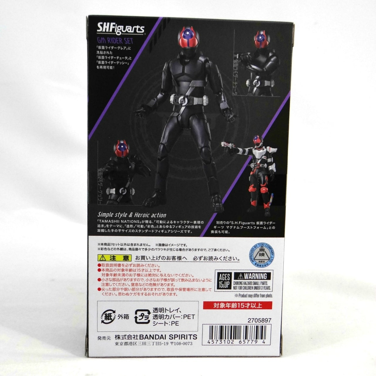 SH.Figuarts GM Rider set