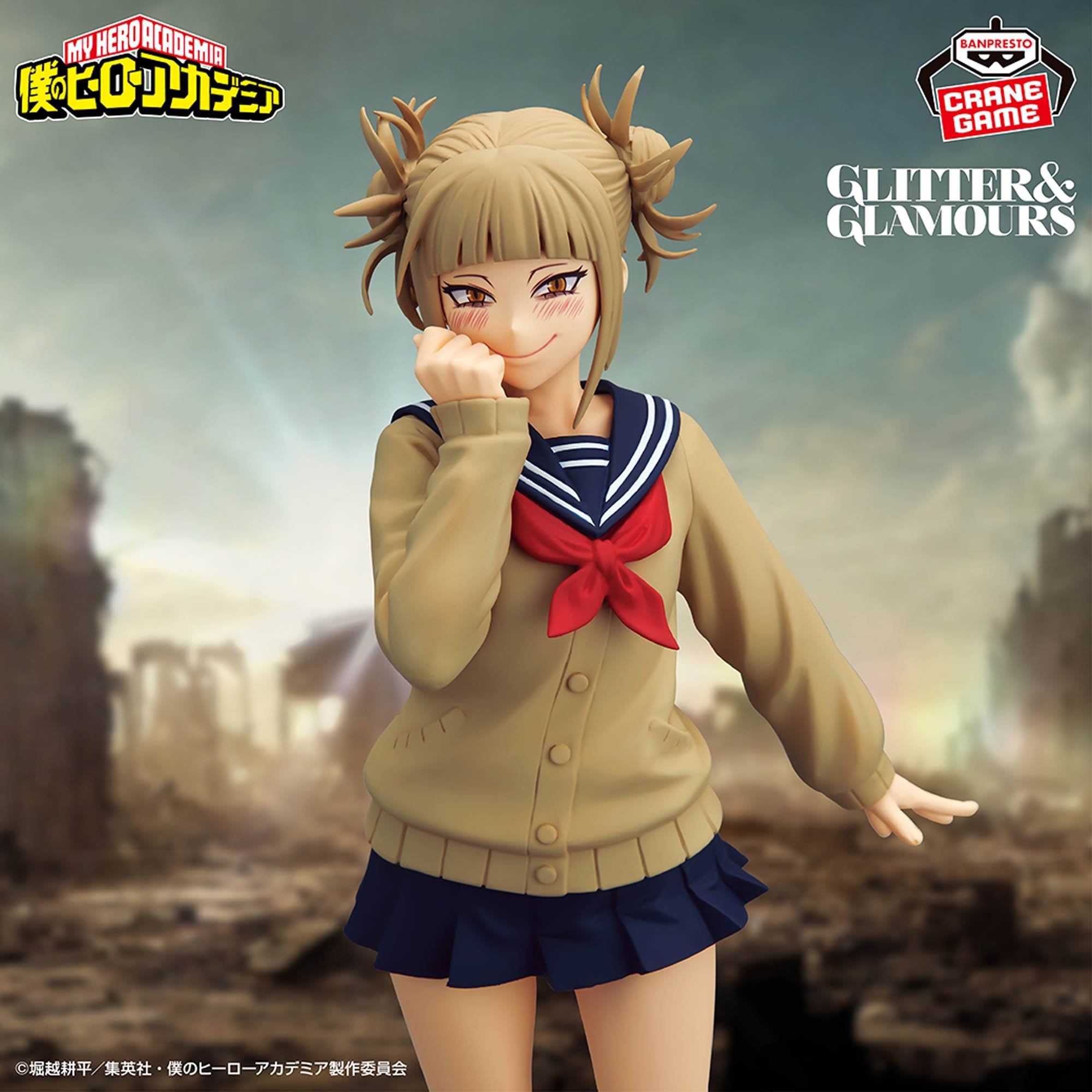 My Hero Academia GLITTER＆GLAMOURS - HIMIKO TOGA