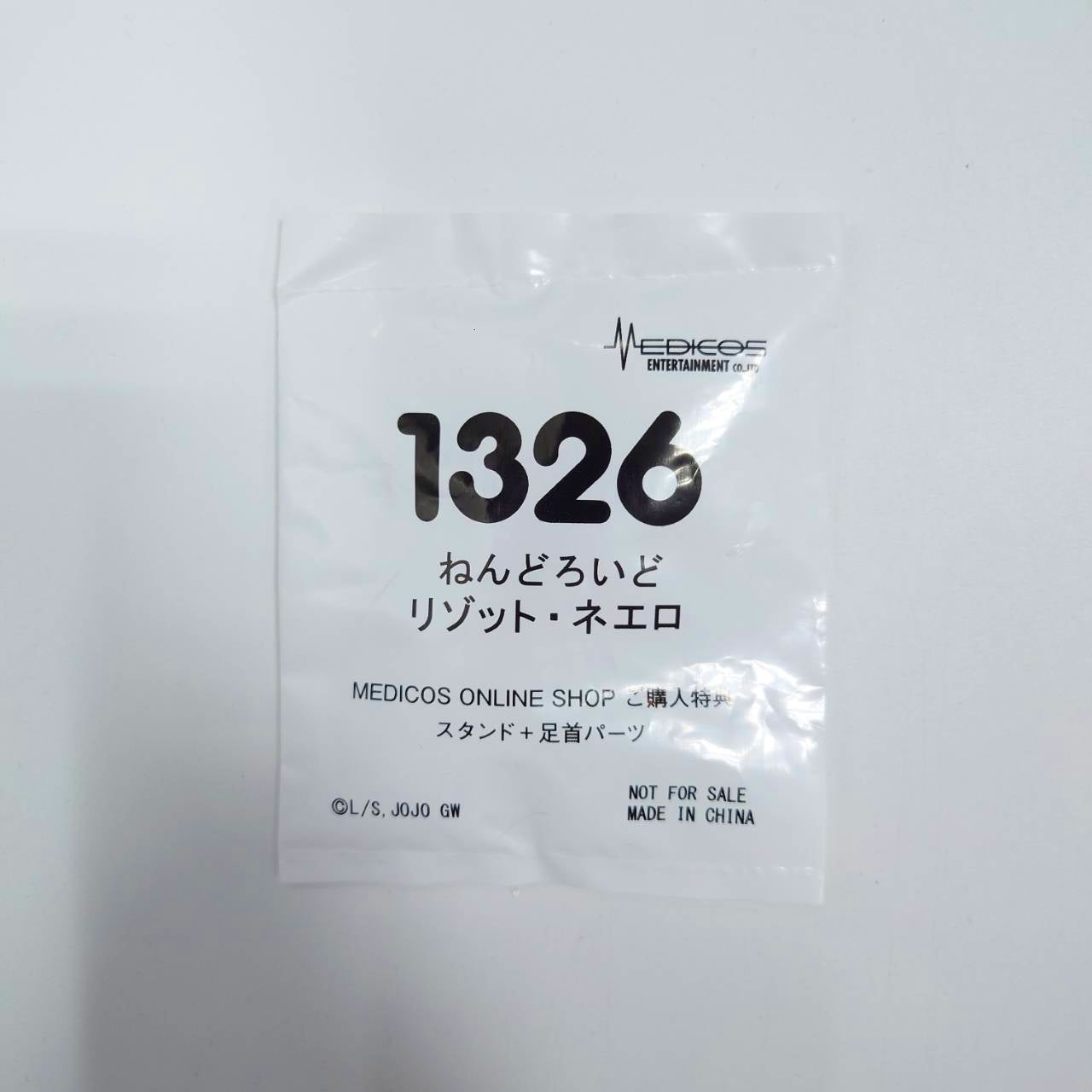 Nendoroid No.1326 Risotto Nero GOODSMILE ONLINE SHOP/MEDICOS ONLINE SHOP Pre-order bonus with 