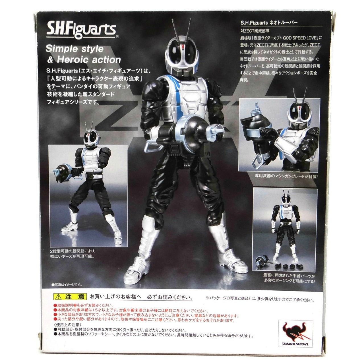 SH.Figuarts Neotrooper