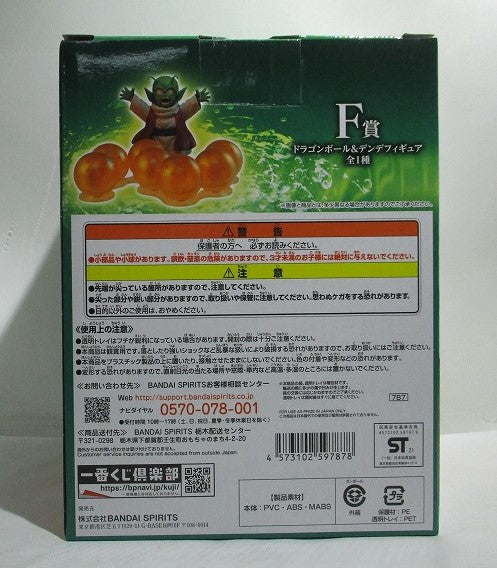 Ichiban Kuji Dragon Ball VS Omnibus Z F Award Dragon Ball & Dende Figure 787