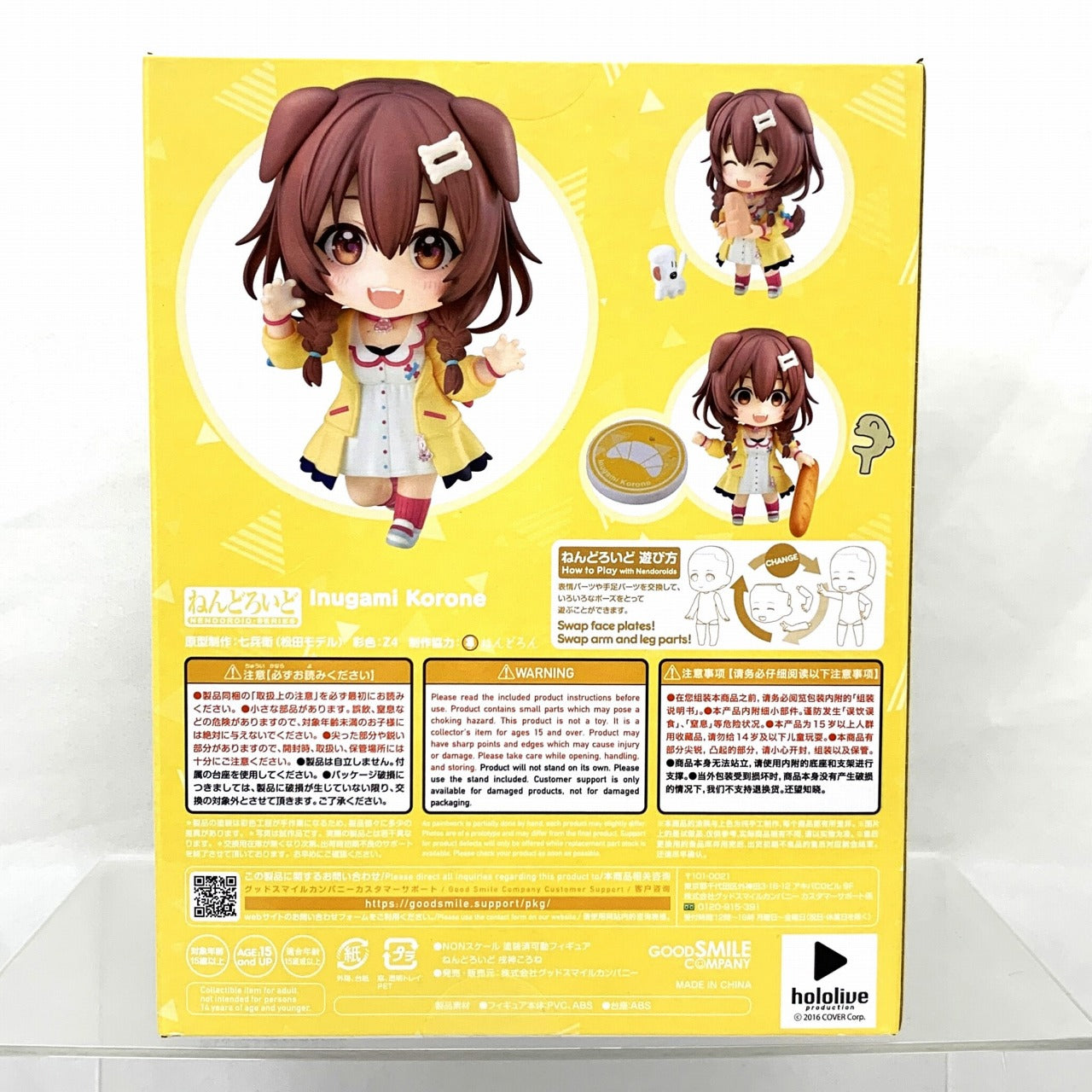 Nendoroid No.1861 Inugami Korone (Hololive Production)