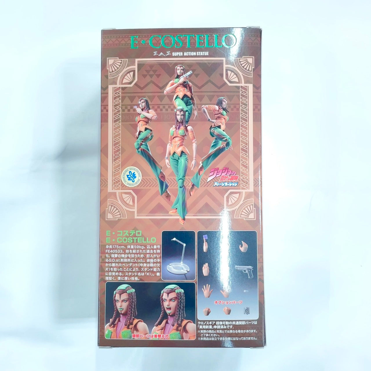 Super Action Statue JoJo's Bizarre Adventure Part6 Stone Ocean E. Costello