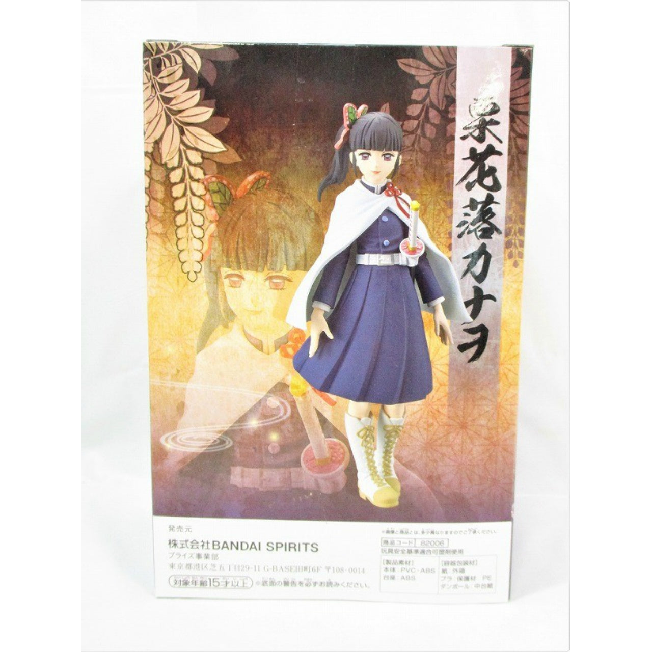 Demon Slayer Figure-Kizuna no Sou Vol7 B. Kanawo Tsuyuri