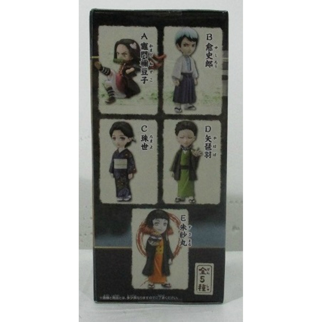 Demon Slayer Kimetsu no Yaiba World Collectable Figure vol.2 Shusamaru