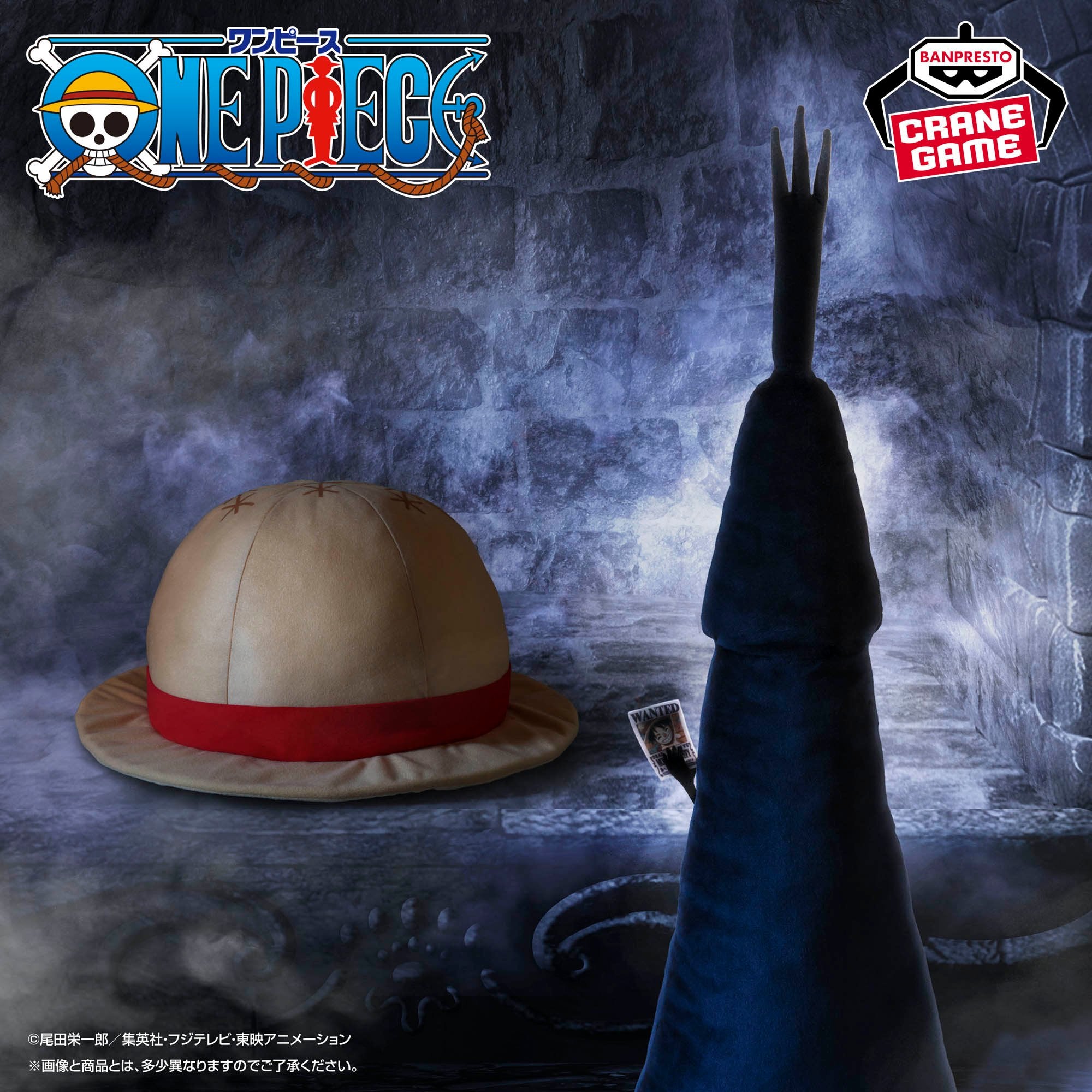 ONE PIECE Meccha Long Lord Imu Plush Toy