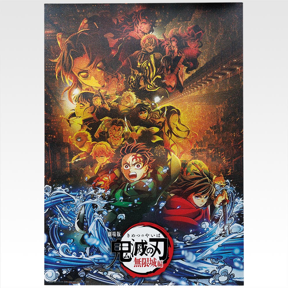 Demon Slayer: Kimetsu no Yaiba - Brothers of Thunder - Big Metalic Sheet [Ichiban-Kuji Prize C]