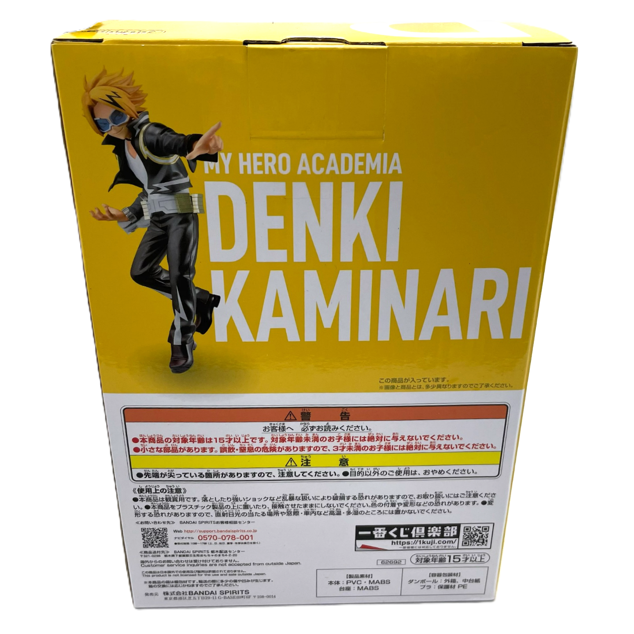 Ichiban-Kuji My Hero Academia NEXT GENERATIONS!!2 D-Prize Denki Kaminari;figure