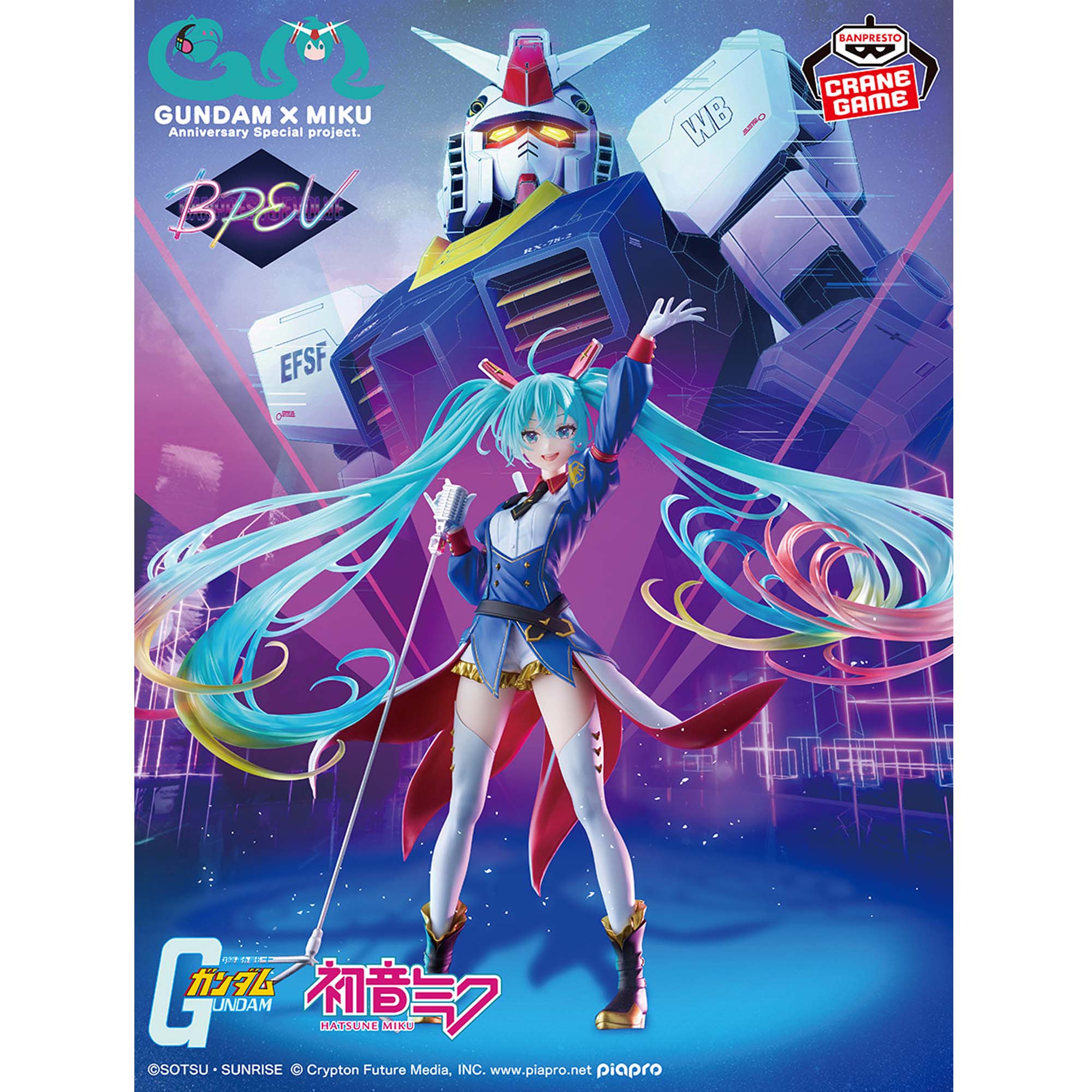 Gundam 45th Anniversary × Hatsune Miku - BANPRESTO EVOLVE GUNDAM Collaboration - Figure