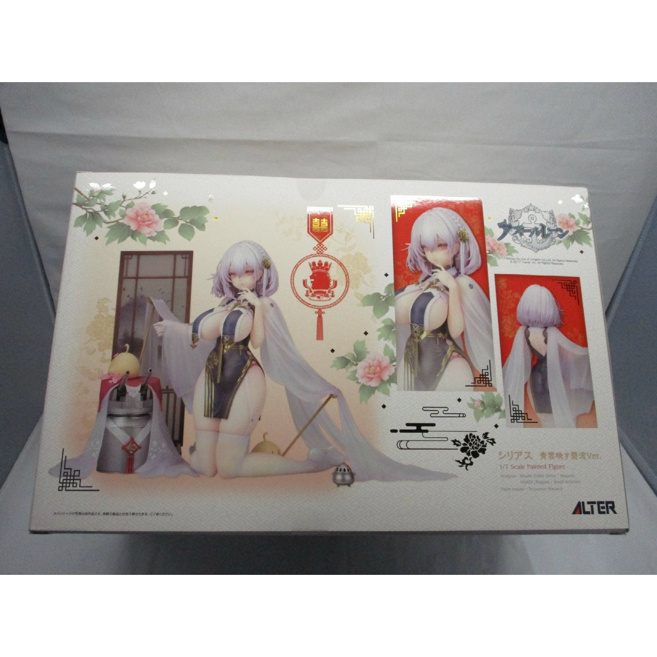 Azur Lane Sirius Blue Waves and Clouds Ver. 1/7 Complete Figure