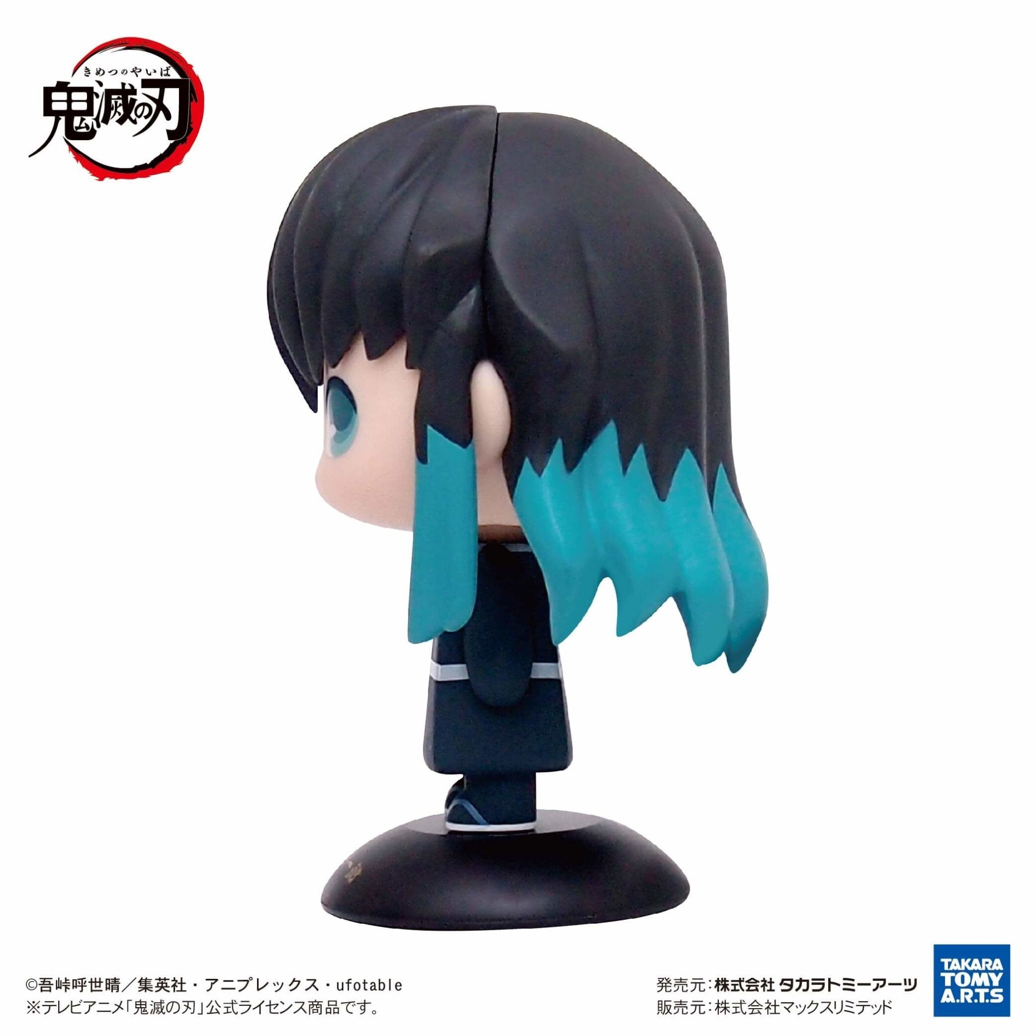 Yurayura Head Demon Slayer: Kimetsu no Yaiba Muichiro Tokito