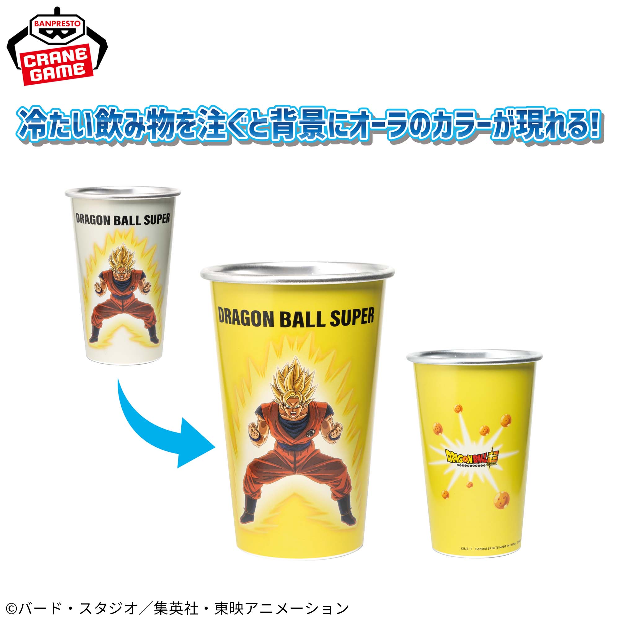 Dragon Ball Super: Cold Tumbler A