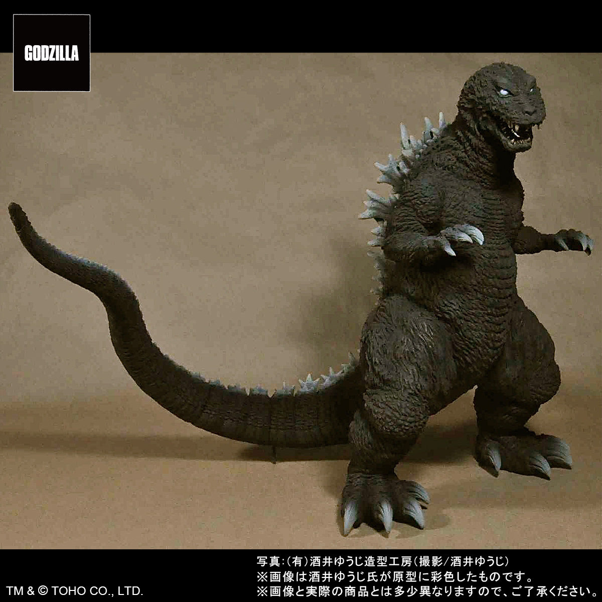 Toho 30cm Series Yuji Sakai Collection Godzilla (2001) 