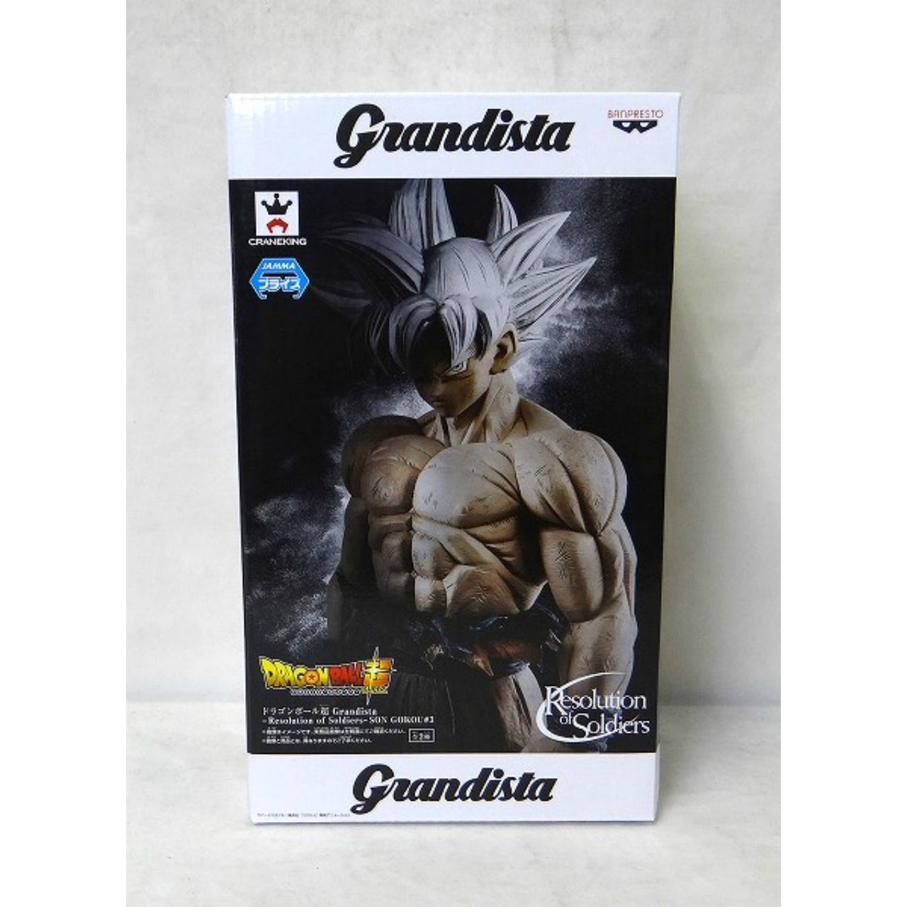 Dragon Ball Z Grandista Resolution of Soldiers Son Gokou #3