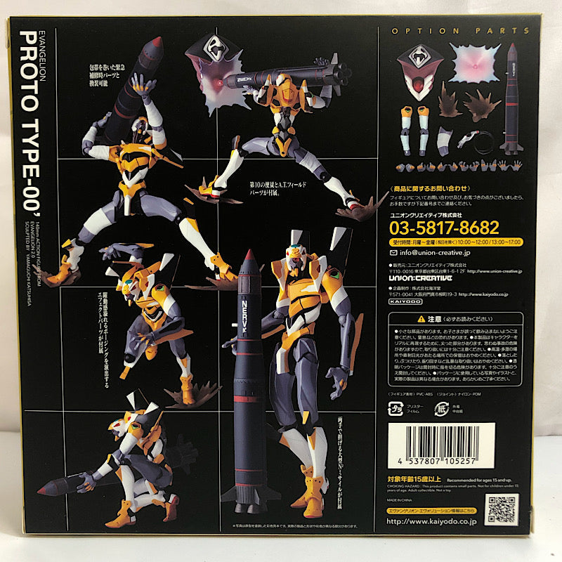 Revoltech Evangelion EVOLUTION EV-010S Evangelion Zero (Kai) New package version