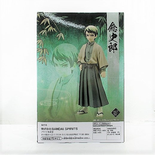 Demon Slayer Figure-Kizuna no Sou Vol22 A. Yushiro Sepia Color