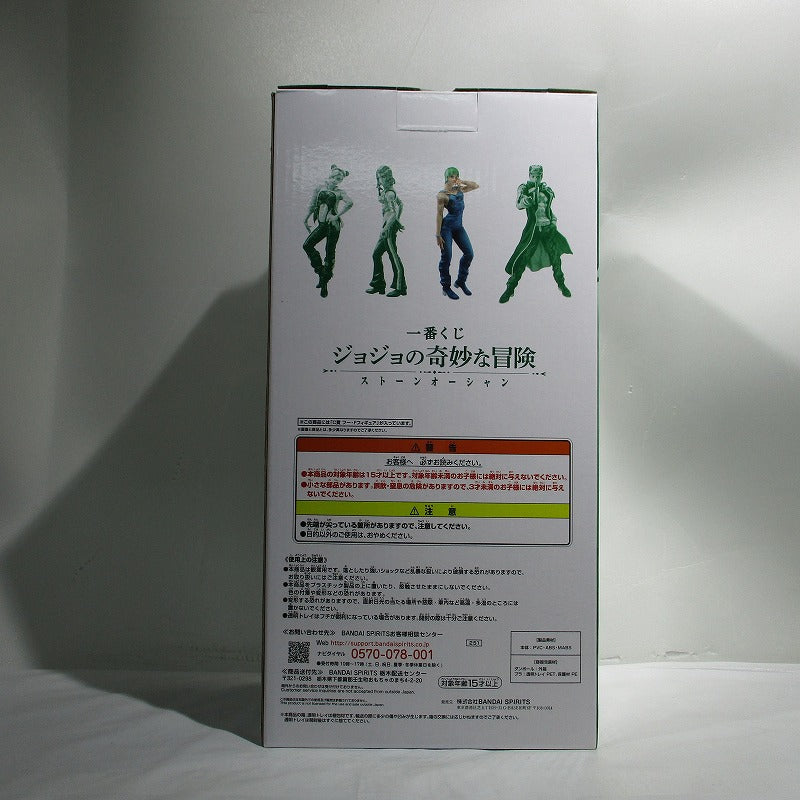Ichiban Kuji Jojo's Bizarre Adventure Stone Ocean C Prize Fu Figure (Fighters) Masterlise