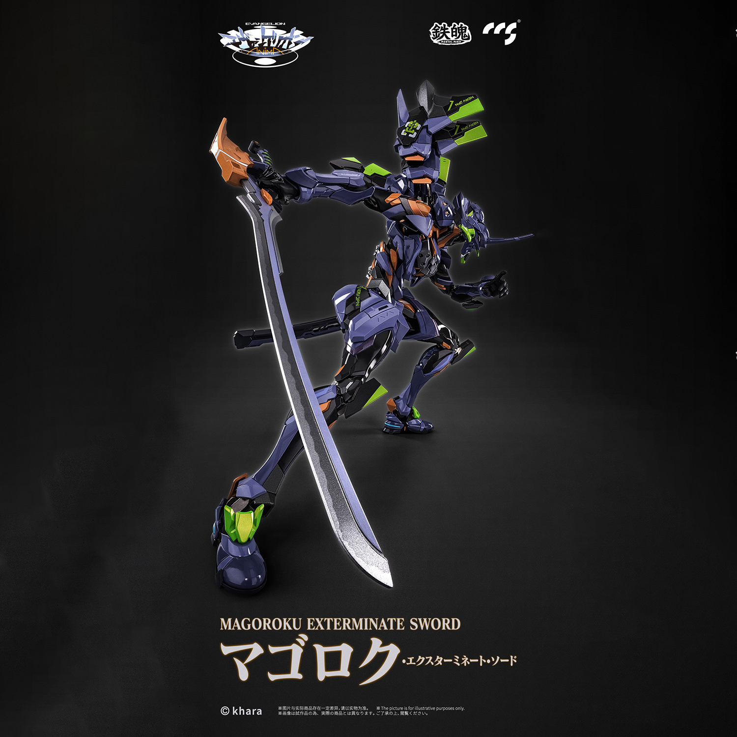 Evangelion Unit-01: Final Model