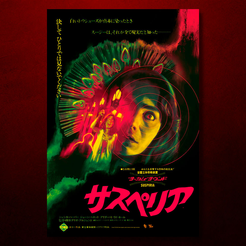Suspiria Japanese Edition