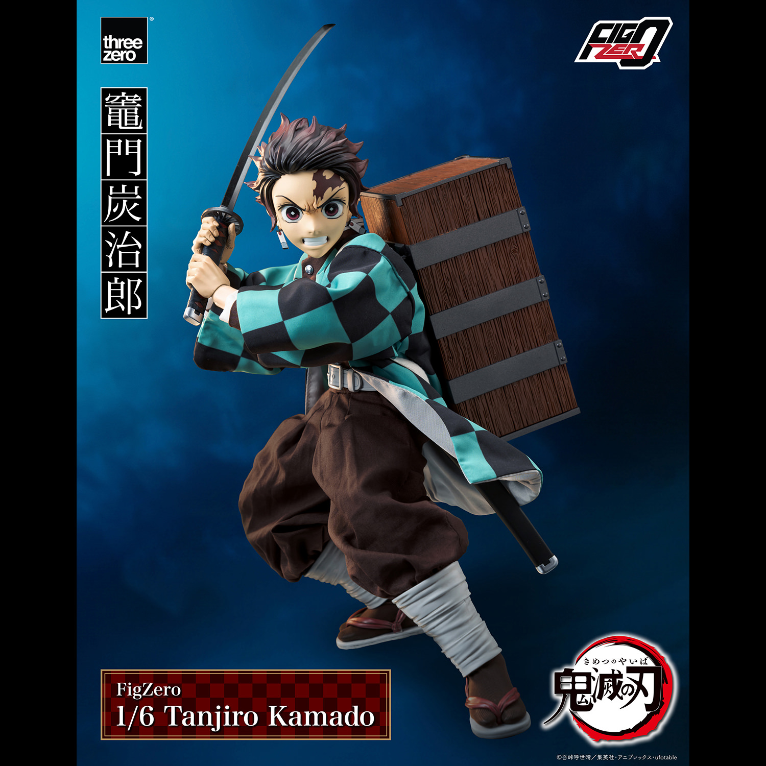 Tanjiro Kamado