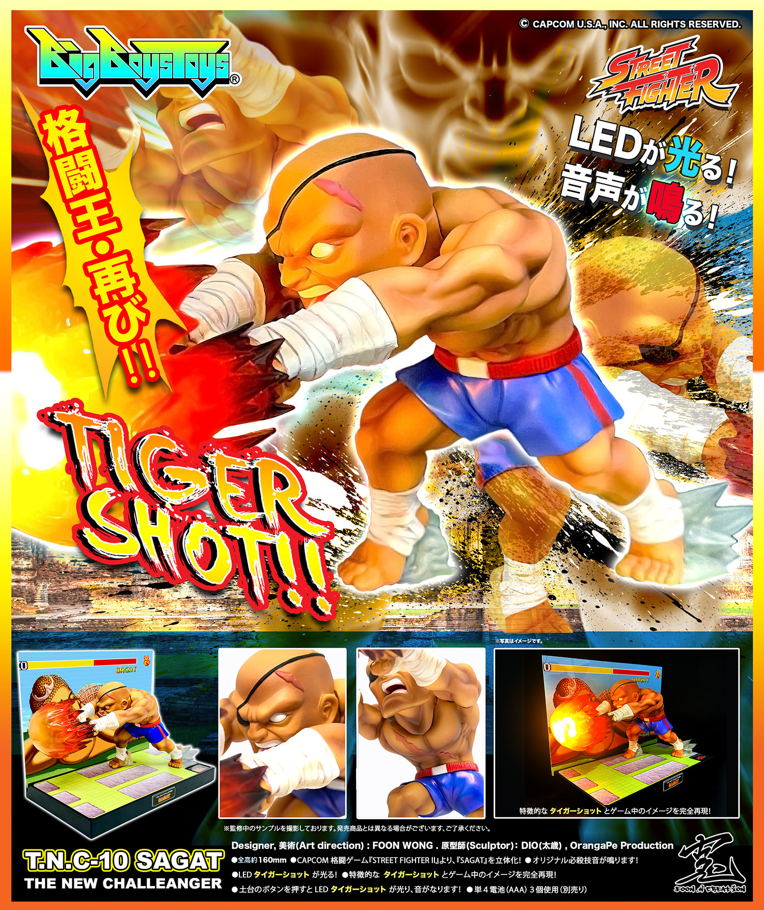 Sagat