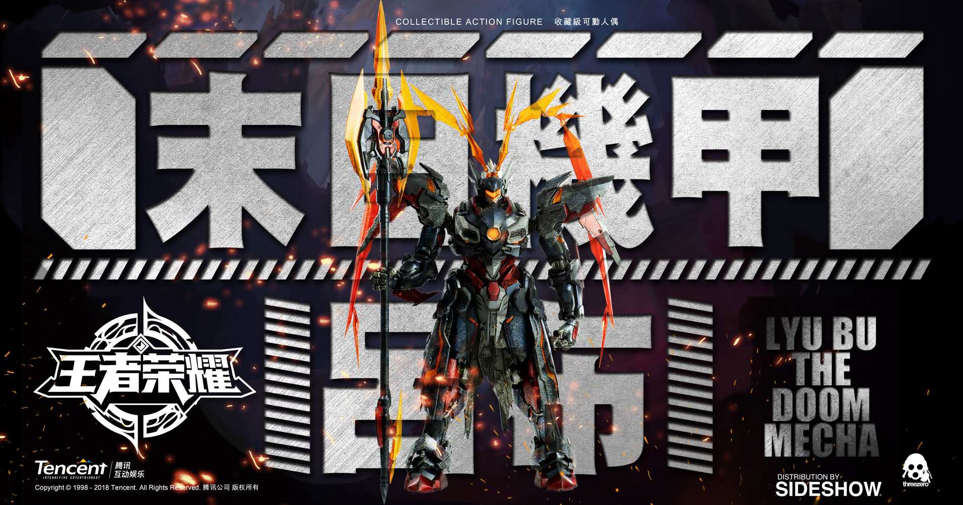 Lyu Bu The Doom Mecha