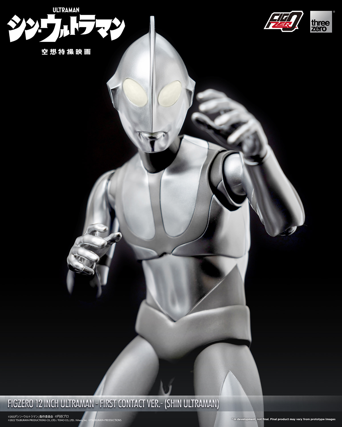 Ultraman -First Contact Ver.- (SHIN ULTRAMAN)