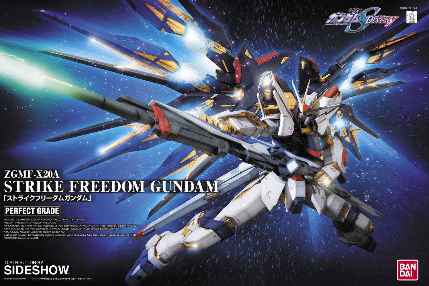 Strike Freedom Gundam