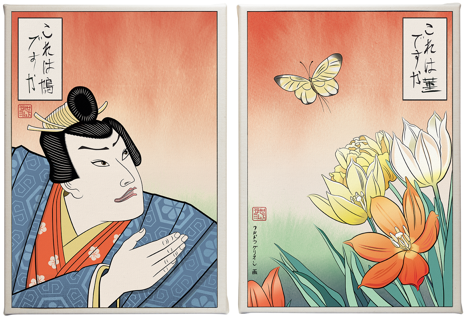 Confused Anime Butterfly Guy (Set of 2)